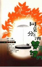 <em>同桌</em>分不清楚河汉界