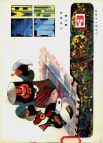 小学<em>课本</em>  <em>试<em>用本</em></em>  美术  <em>第</em><em>3</em><em>册</em>