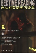 床头灯英语学习读本  1  飘