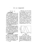 信息<em>显示</em>材料
