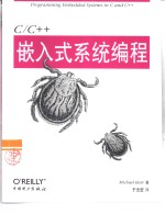 C/C++嵌入式<em>系统</em><em>编程</em>