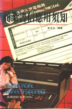 商业书信应用新须知