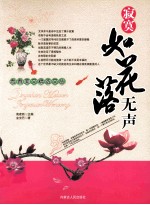 <em>寂寞</em>如花落无声