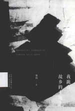 正午<em>故事</em>001  我穿墙过去