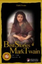 <em>马克</em>·<em>吐温</em>短篇小说集  英文版