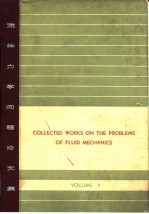 Collected works on <em>the</em> <em>problems</em> <em>of</em> fluid me-chanics.v.2.