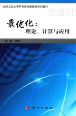 最优化