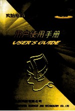 实达电脑  <em>用户</em>使用<em>手册</em>