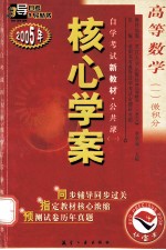 <em>高等</em>数学  1  微积分  最新版