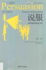 说服 如何聪明地说与听 第11版=Pers<em>ua</em>sion reception and responsibility