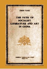 <em>THE</em> PATH OF SOOOCIALIST <em>LITERATURE</em> AND ART IN CHINA:REPORT DELIVERED <em>TO</em> <em>THE</em> <em>THIRD</em> CONGRESS OF CHINES