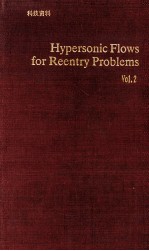 HYPERSONIC FLOWS FOR REENTRY PROBLEMS VOLUME II:TEST C<em>A</em>SES-EXPERIMENTS <em>A</em>ND COMPUT<em>A</em>TIONS