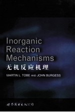 无机反应机理  <em>英</em>文版