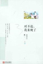 对不起，我来晚了  上