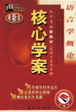 毛泽东思想概论  2005年