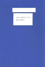 区级  传统<em>技艺</em>  茨竹藠头传统<em>技艺</em>