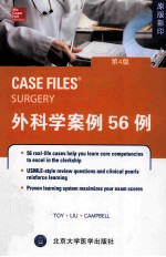 CASE FILES SURGERY 外<em>科学</em><em>案例</em>56例 第4<em>版</em>