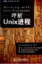 理解<em>Unix</em>进程