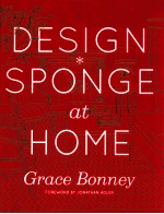 <em>Design</em>*Sponge at Home