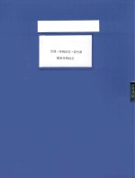 区级  传统<em>技艺</em>  茨竹青椒鱼传统工艺
