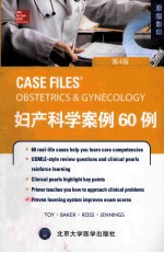 CASE FILES OBSTETRICS AND GYNECOLOGY 妇产<em>科学</em><em>案例</em>60例 第4<em>版</em>