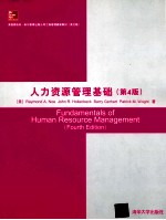 <em><em>人力</em><em>资源</em></em><em>管理</em>基础  英文  <em>第</em><em>4</em><em>版</em>
