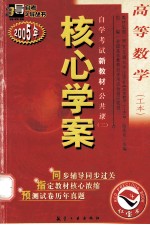高等数学  工本  2005年