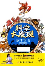 <em><em>海洋</em><em>世界</em></em>