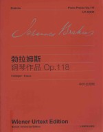 勃拉姆斯钢琴作品  Op.118  中外文<em>对照</em>