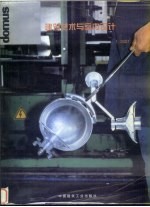 建筑艺术与室内设计  中意文本  1/2001