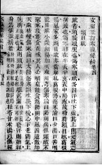 伤寒<em>温</em>疫条辨  卷4