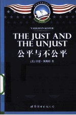 贫穷的聪明人  英文版