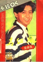 世纪风金曲集