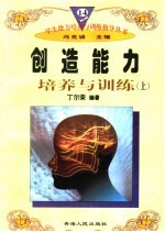 思想政治学习<em>能力</em><em>培养</em>与训练
