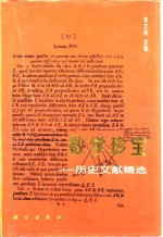 数学珍宝  历史文献精选