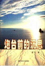 中国考古学  英文版  第5卷