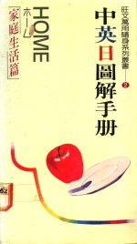 家庭生活篇