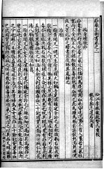 说疫新论  7
