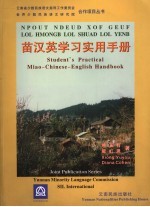 东方醒狮：献给为新中国的崛起而奋力开拓的创业者  下