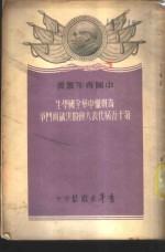 为贯彻中华全国学生第十五届代表大会的决议而斗争
