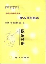 互动新概念小学数学应用题  六年制第12册