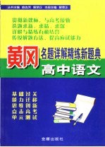 幽默宝贝<em>小</em>樱桃  17  智擒“间谍”