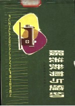 <em>服装</em><em>裁剪</em>与缝纫