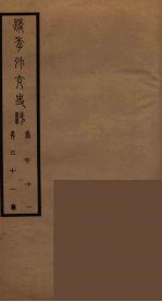 清季外交史料  <em>32</em>