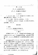 苏联文学  第二十四讲