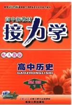 <em>蒙古</em>民间<em>故事</em>