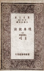 现身说法  上