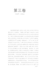 宋代文学编年史  3