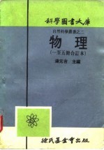 物理  第2册