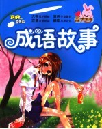 尖子生题全析全解与优化设计  初三英语